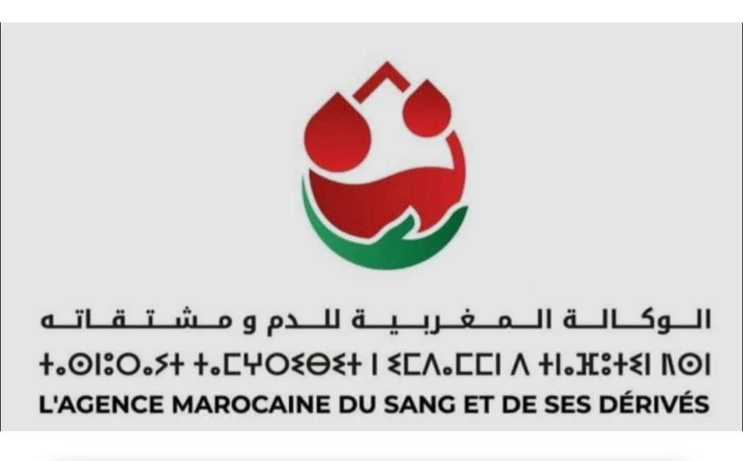Concours de Recrutement – Agence Marocaine du Sang et de Ses Dérivés (AMSD)