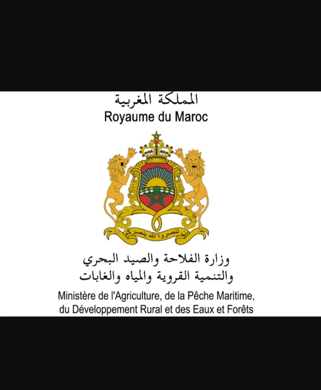 Concours de Recrutement des Techniciens de 3ᵉ Grade - Ministère de l’Agriculture