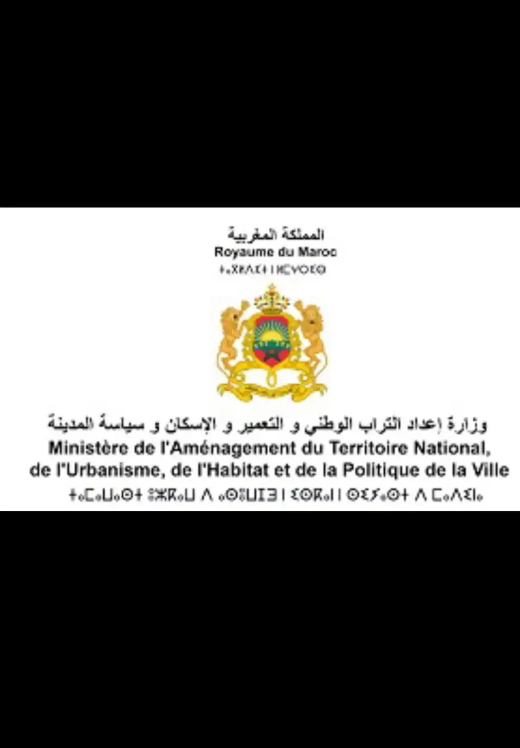 Concours de Recrutement 2026 Ministère Urbanisme : Technicien de 3ᵉ Grade (Échelle 9) – Fonction Publique