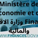 Concours Ministère de l’Économie et des Finances 2026 : Recrutement de 105 Inspecteurs des Douanes de 3ᵉ Grade (Échelle 9)