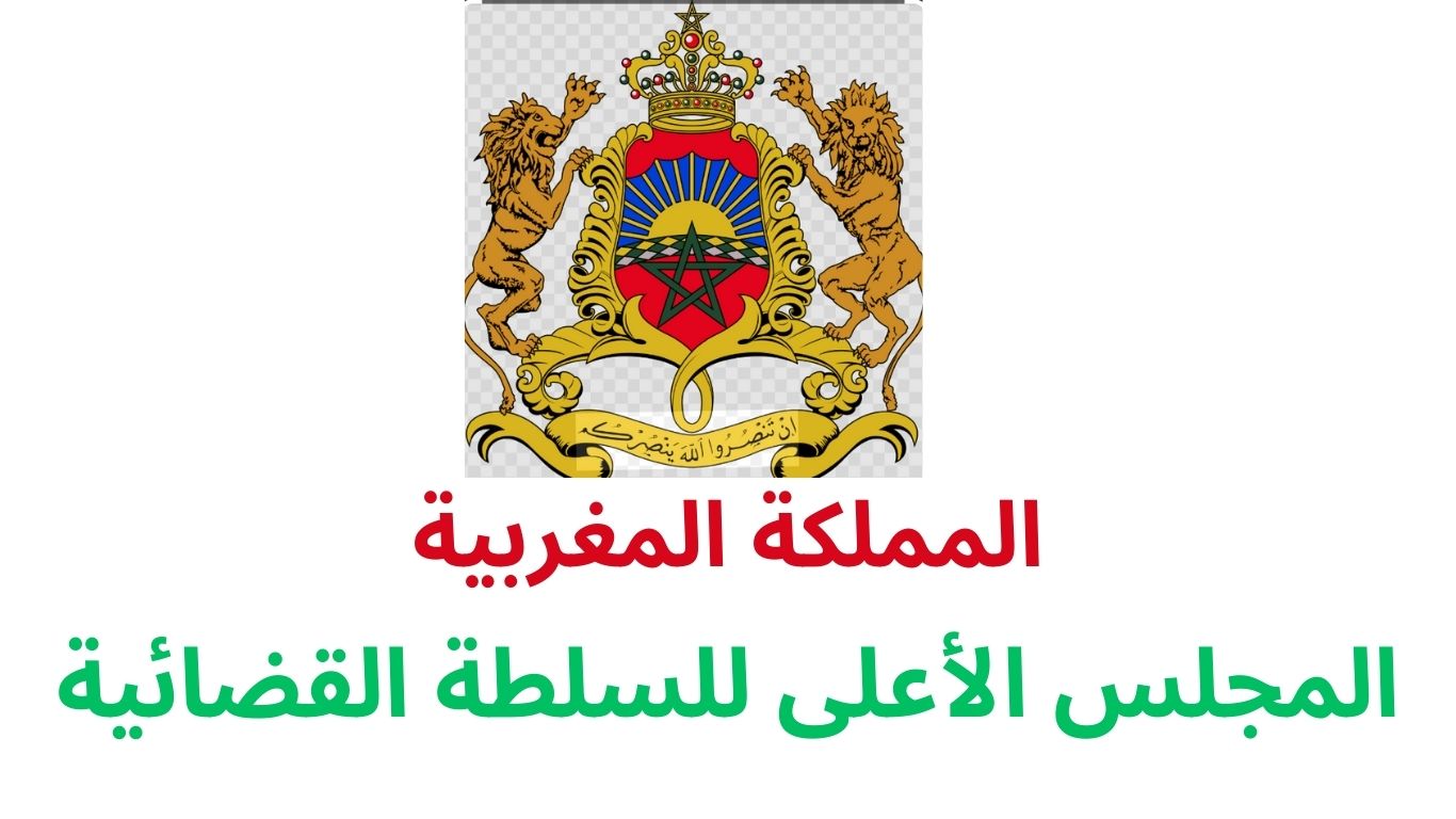 Concours de Recrutement Attaché de Justice – 300 Postes