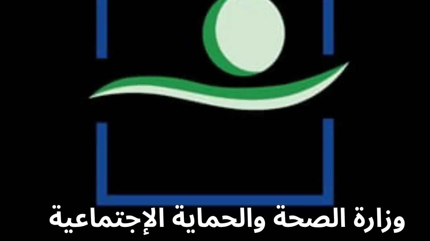 Concours de recrutement 2026 : Techniciens 4ᵉ grade – Ministère de la Santé (Région de l’Oriental)