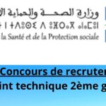 Concours Ministère de la Santé et de la Protection Sociale (30) postes de technicien de 4ème grade.