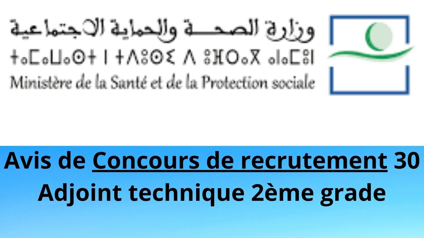 Concours Ministère de la Santé et de la Protection Sociale (30) postes de technicien de 4ème grade.